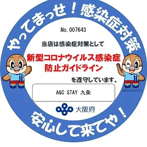 アパート A&C Stay 九条